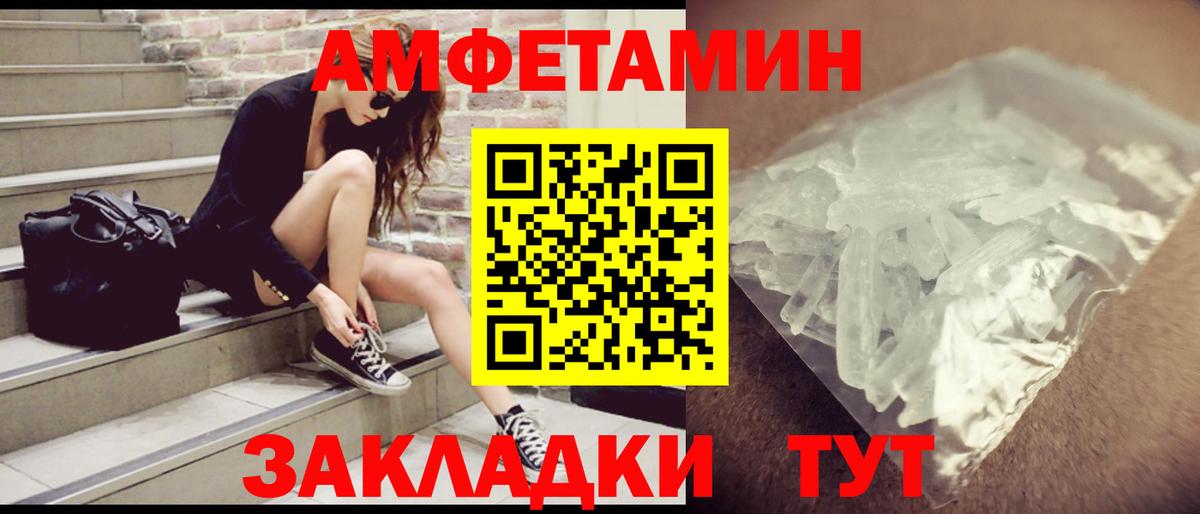 Amphetamine 97% Мурино