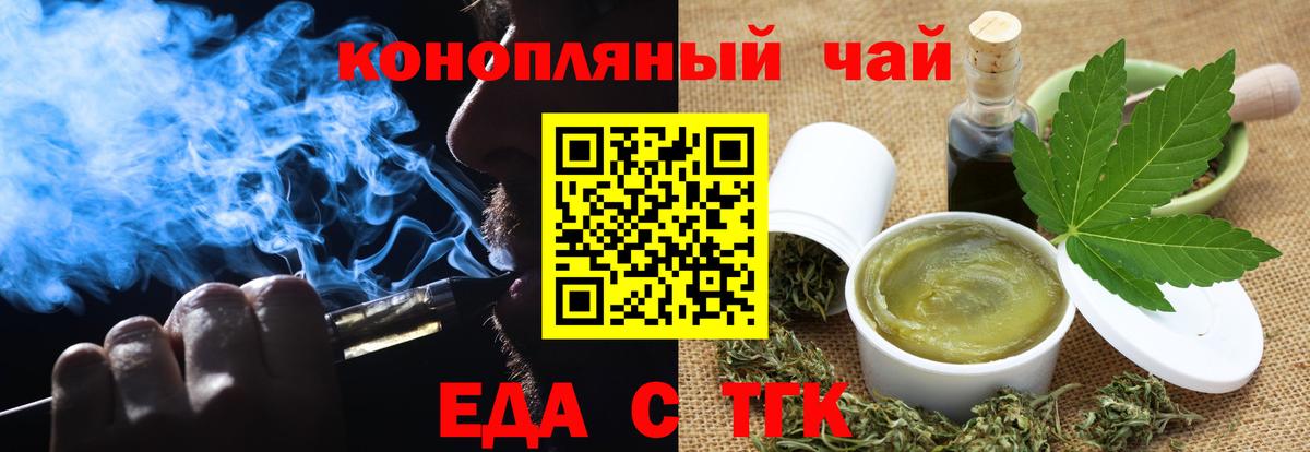 Печенье с ТГК марихуана  Вход с VPN  Мурино 