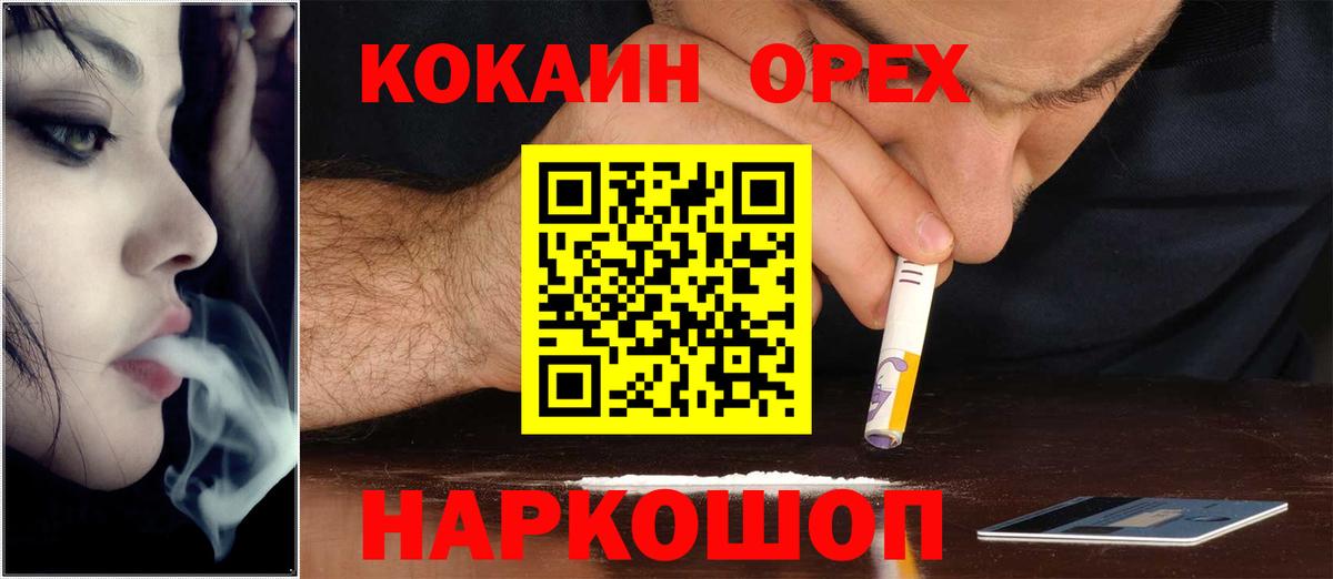 КОКАИН 99% Мурино
