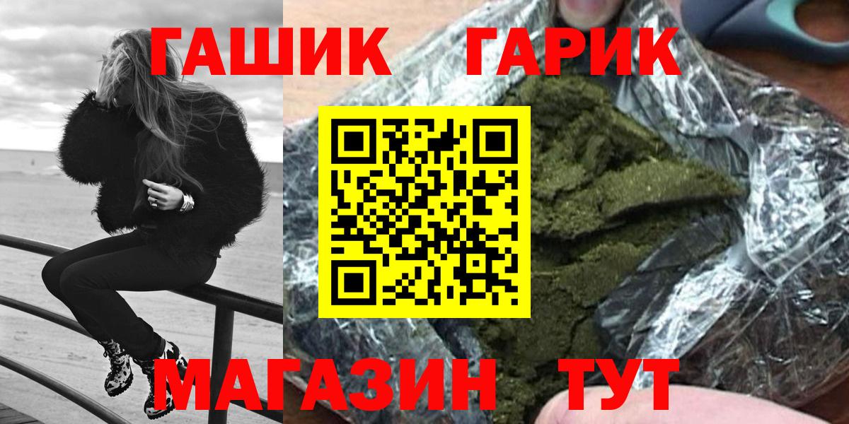 ГАШИШ индика сатива  Гашиш  Мурино  Вход с VPN 
