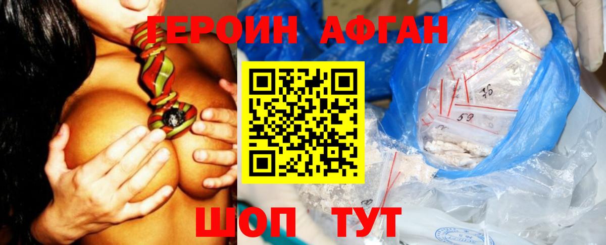 ГЕРОИН Heroin Мурино