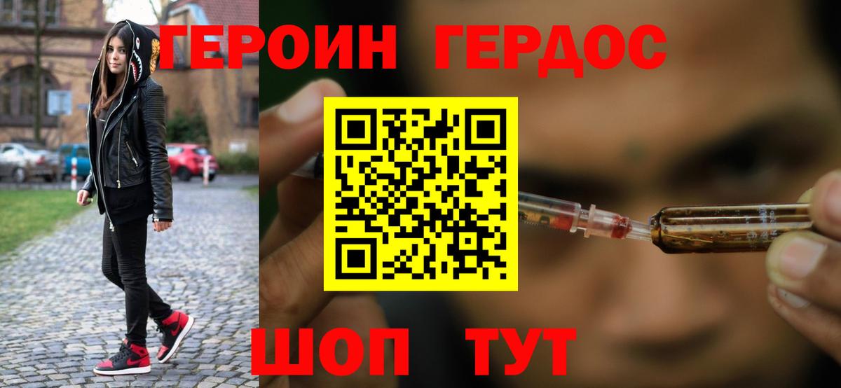 Мурино  ГЕРОИН афганец  Вход с VPN 