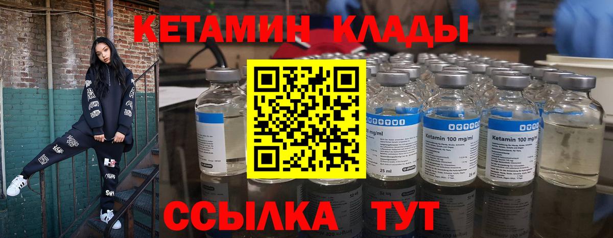 Мурино  КЕТАМИН ketamine  Вход с VPN  КЕТАМИН VHQ 