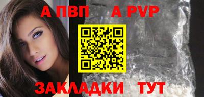 а пвп мука Волжский