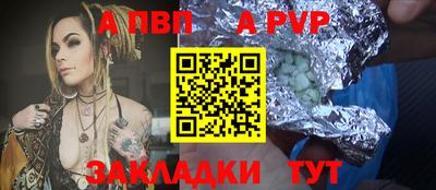 а пвп мука Волжский