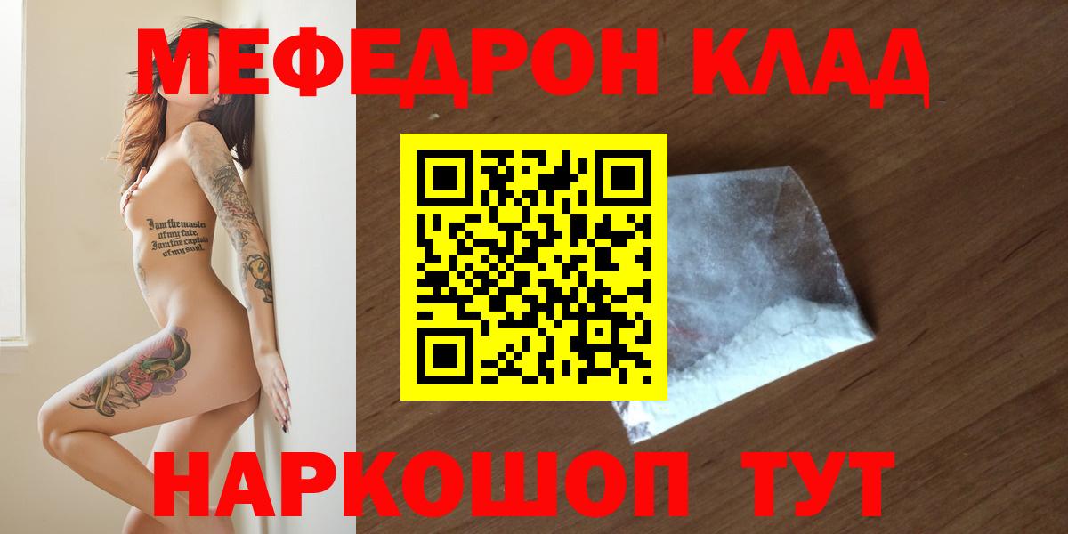 Меф кристаллы Мурино