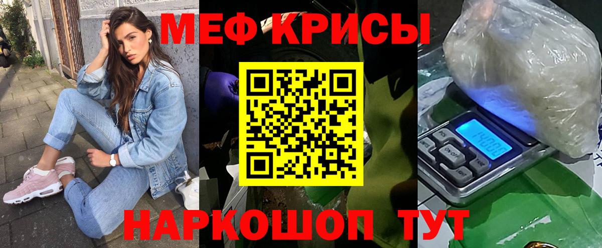 Мурино  МЕФ мяу мяу  Вход с VPN  Меф кристаллы 