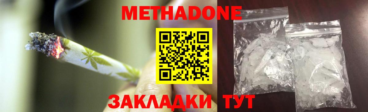 Мурино  МЕТАДОН белоснежный  МЕТАДОН methadone  Вход с VPN 