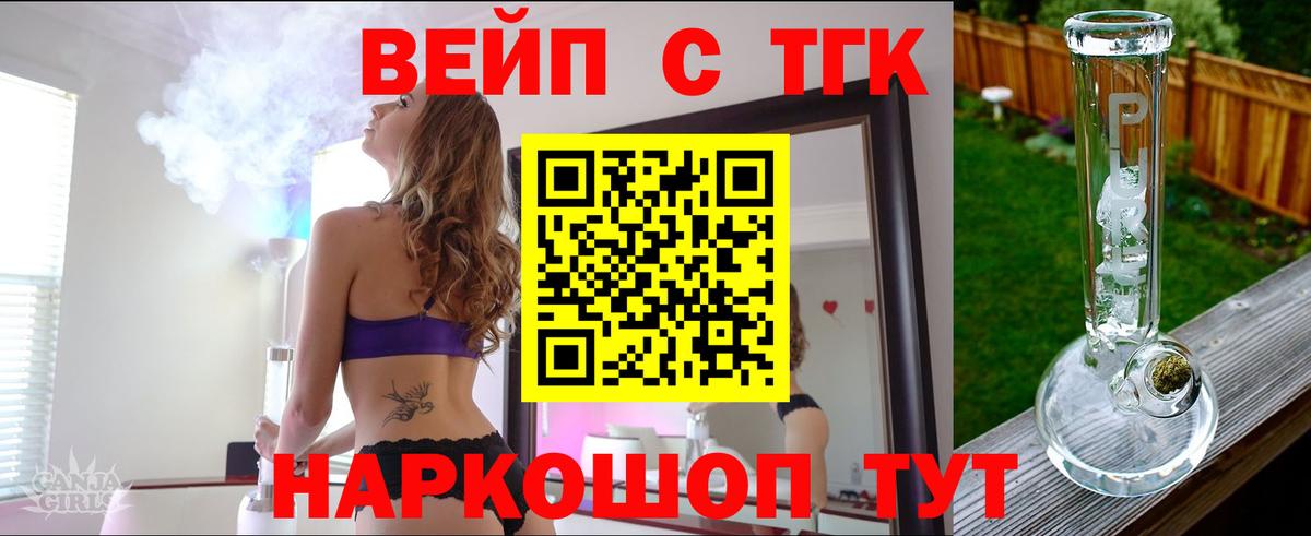 ТГК концентрат Мурино