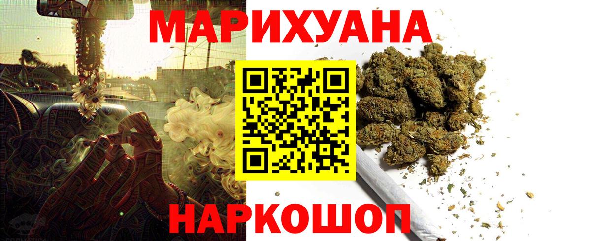 Конопля тримм  МАРИХУАНА AK-47  Бошки марихуана Amnesia  Вход с VPN  Мурино 